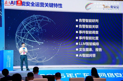 織密網絡安全屏障 AI賦能廣東網絡安全產業創新發展