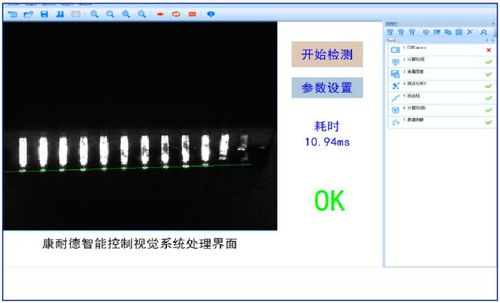 康耐德智能自主研發(fā)供應(yīng)工業(yè)交通監(jiān)視視覺系統(tǒng)，引領(lǐng)智能計(jì)算機(jī)科技領(lǐng)域新突破
