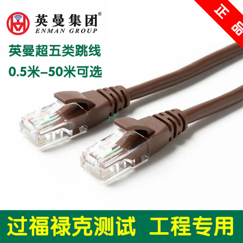 工廠直供 優(yōu)質(zhì)超五類網(wǎng)絡(luò)跳線，為您的計算機(jī)網(wǎng)絡(luò)工程提供可靠連接