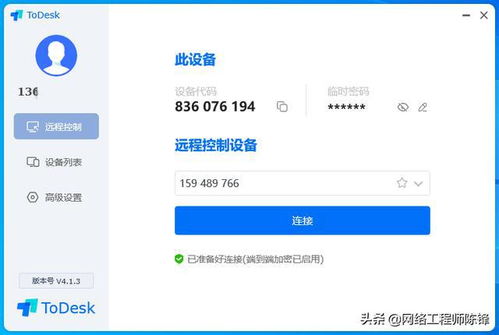沒有公網IP怎么遠程連接家里電腦？網絡工程師用ToDesk教你解決
